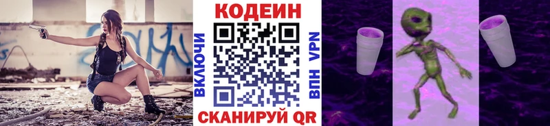 Кодеиновый сироп Lean Purple Drank blacksprut как зайти Никольск