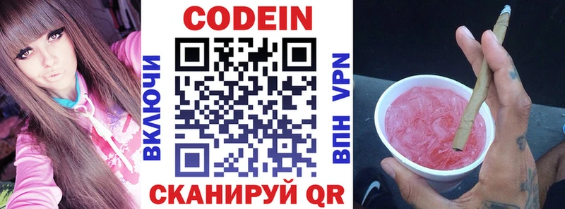 Codein Purple Drank Никольск