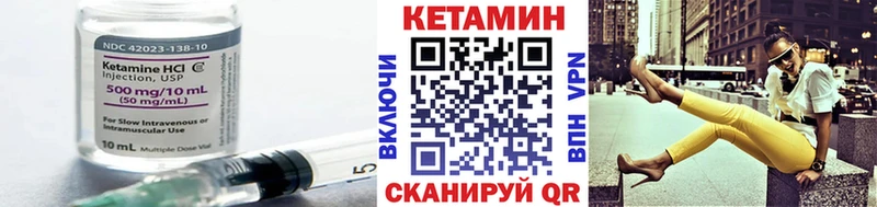 Кетамин VHQ  что такое   Никольск 