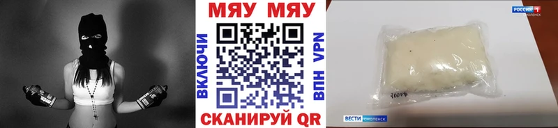 МЯУ-МЯУ мяу мяу как найти закладки Никольск