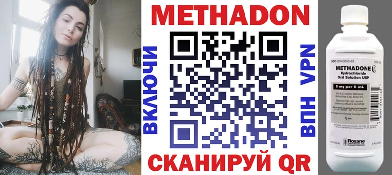 МЕТАДОН мёд  Никольск 